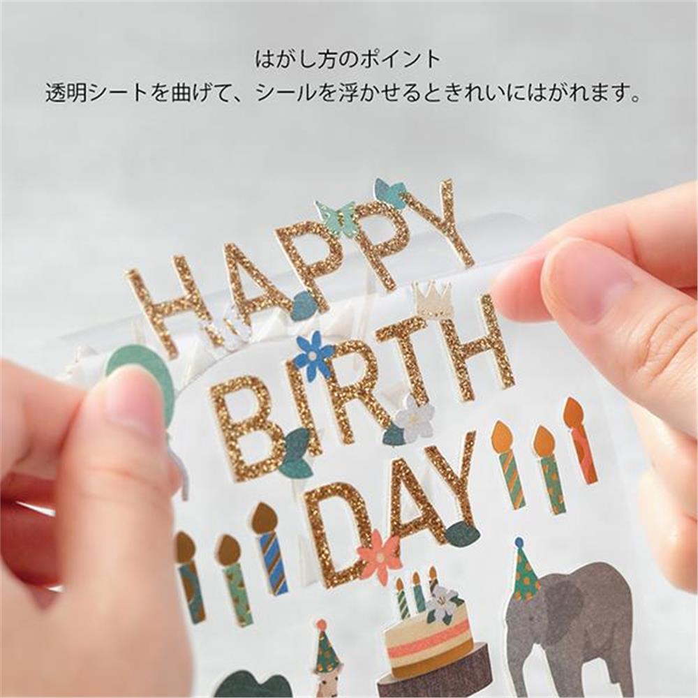 Midori sticker seal title seal title birthday animal pattern