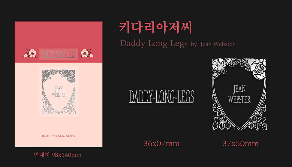 Wearingeul Book Cover Metal Sticker - Daddy Long Legs 
