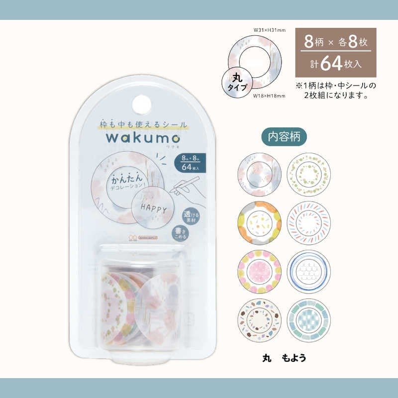 Sun Star Wakumo Washi Tape  İç İçe Halkalar   S8815666