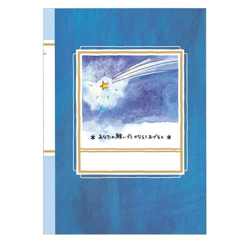 Midori Limited Edition Diary A5 Shooting Star Günlük
