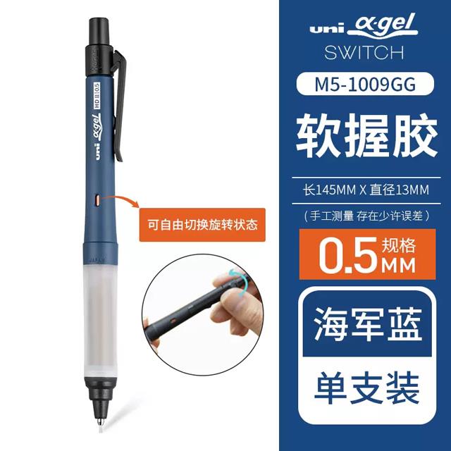 Uni Ball  Alpha Gel Switch Mekanik Uçlu Kalem- 0.5 mm