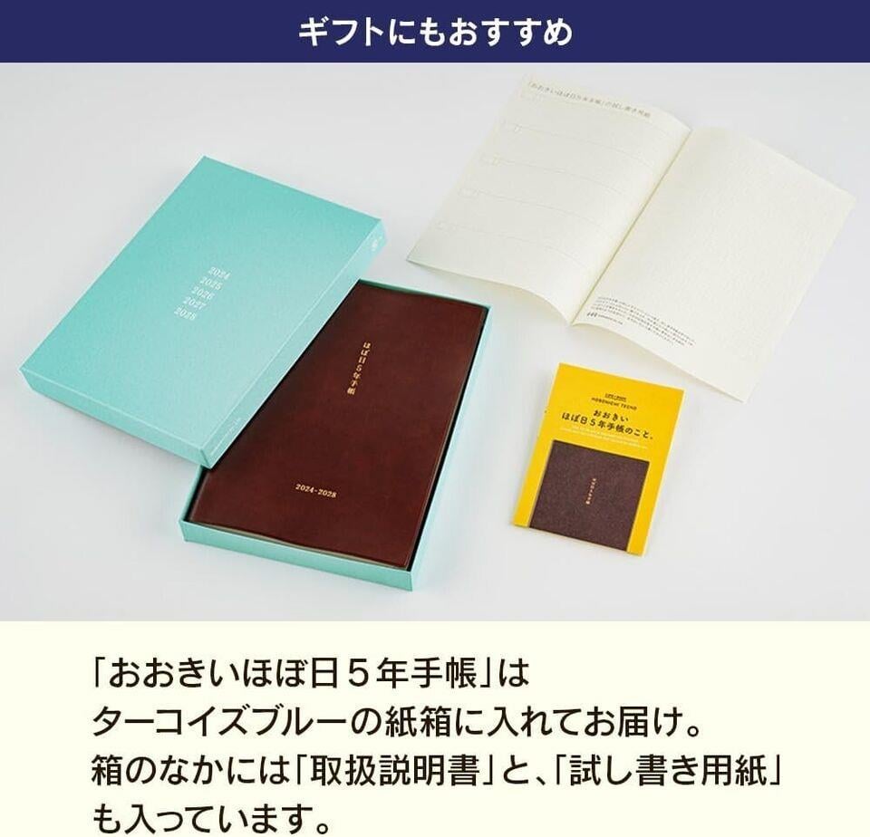 Hobonichi 2024 Hobonichi Techo 5 Year Diary (2024-2028) A5 Planner Notebook Brown