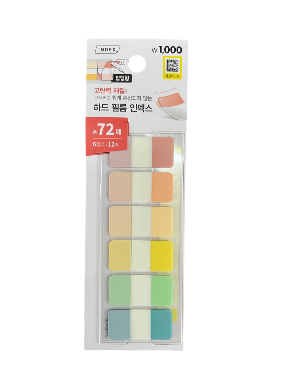 Korean Colorful Pastel Tones Index S Boy 72'lı