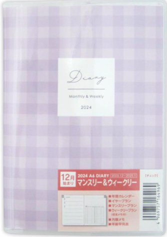 Kyowa  2024 A6 Planner Schedule Book Purple