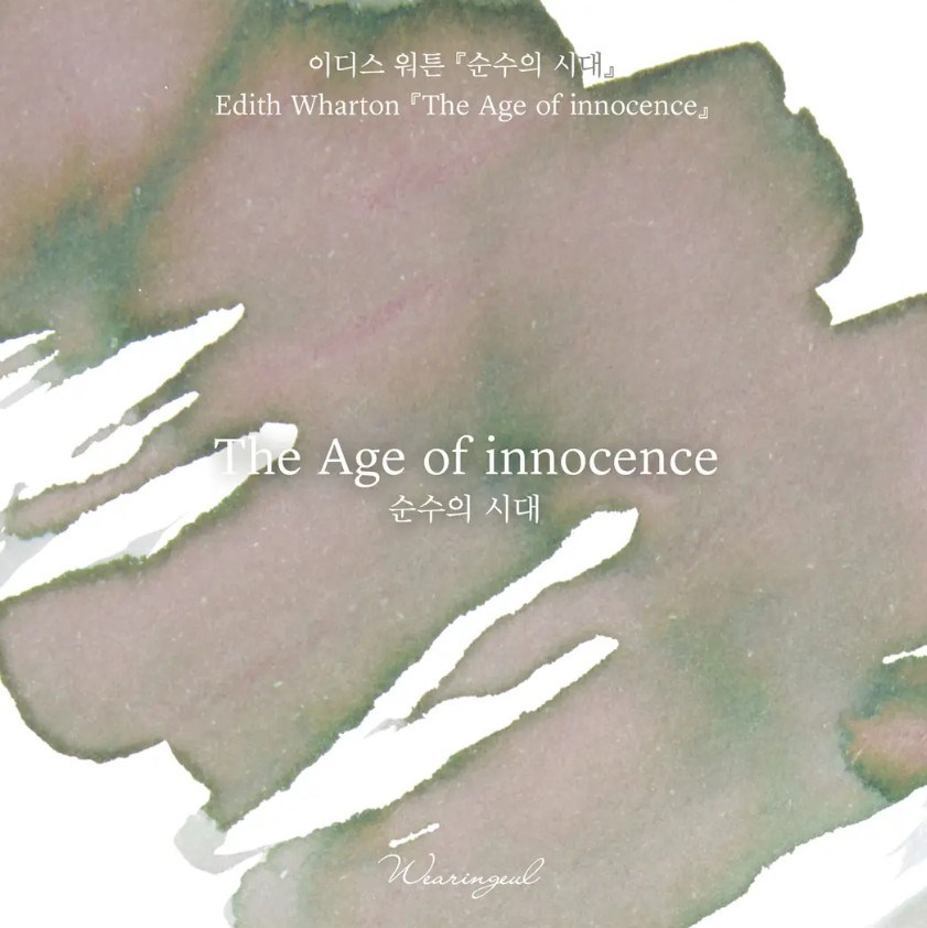 Wearingeul World Literature Ink Collection IV The Age of Innocence  Şişe Mürekkep 30 ml