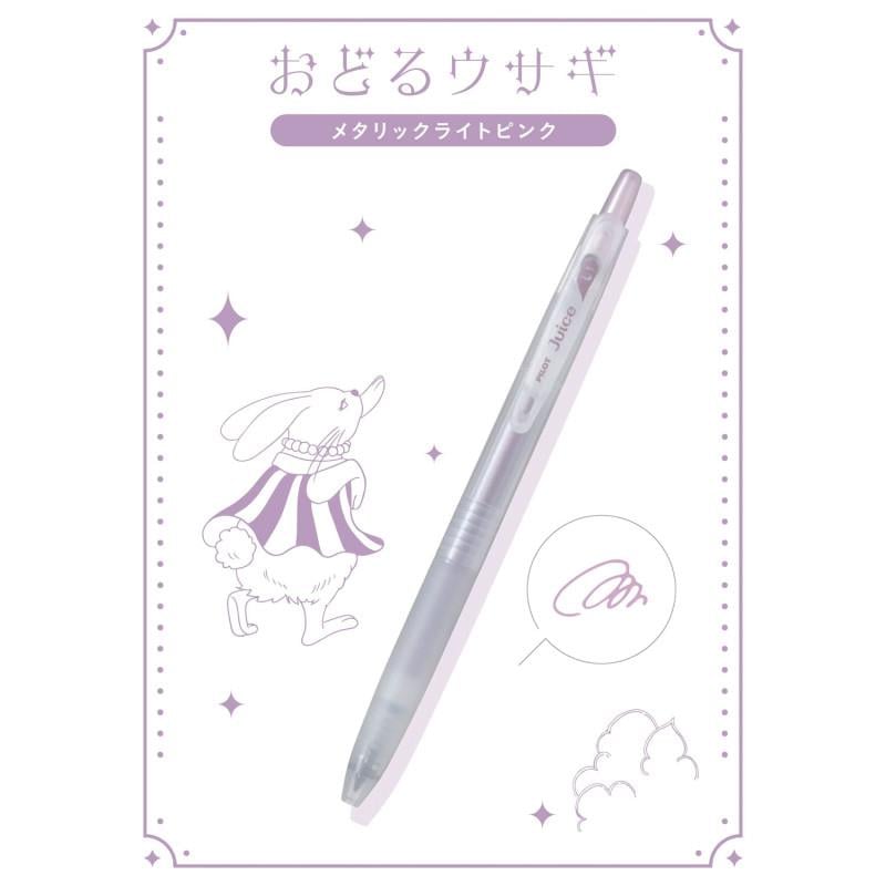 Pilot Juice 0.5 mm Jel Kalem Seti Circus Series - Sun Parade Set