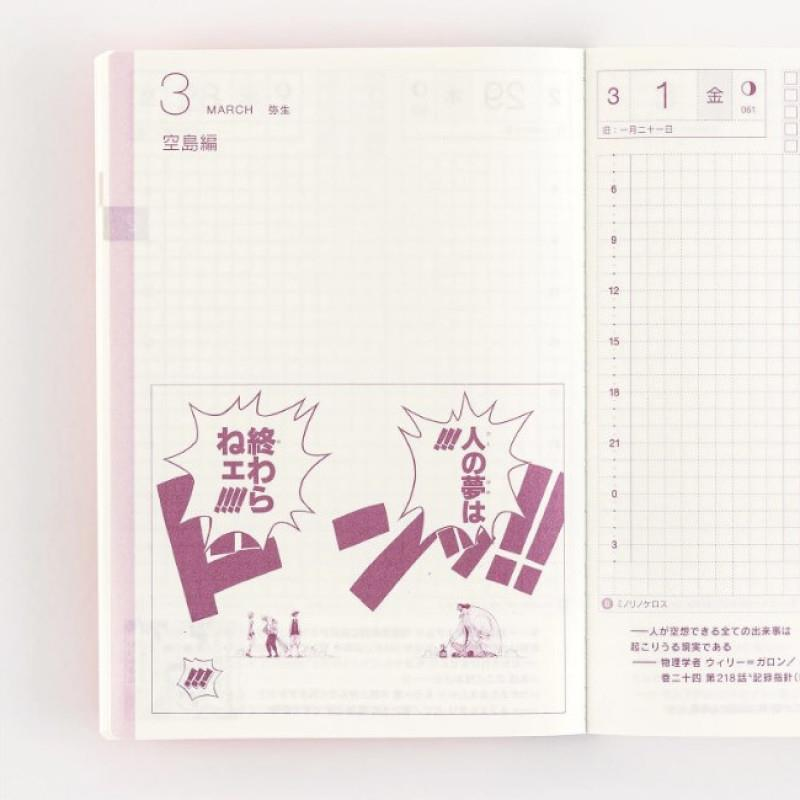 Hobonichi Techo HON A6 Japanese Edition 2024 One Piece Magazine