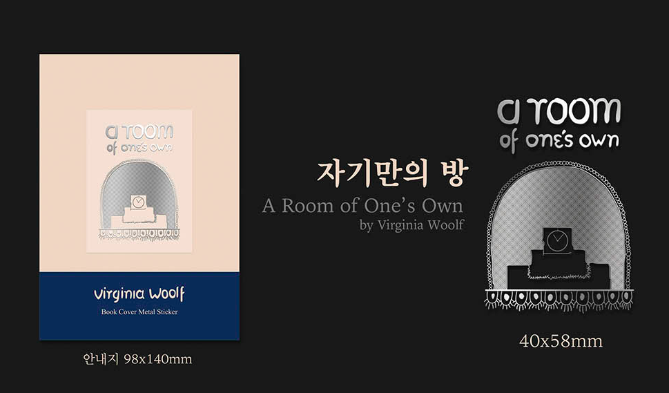 Wearingeul Book Cover Metal Sticker - A Room of One's Own