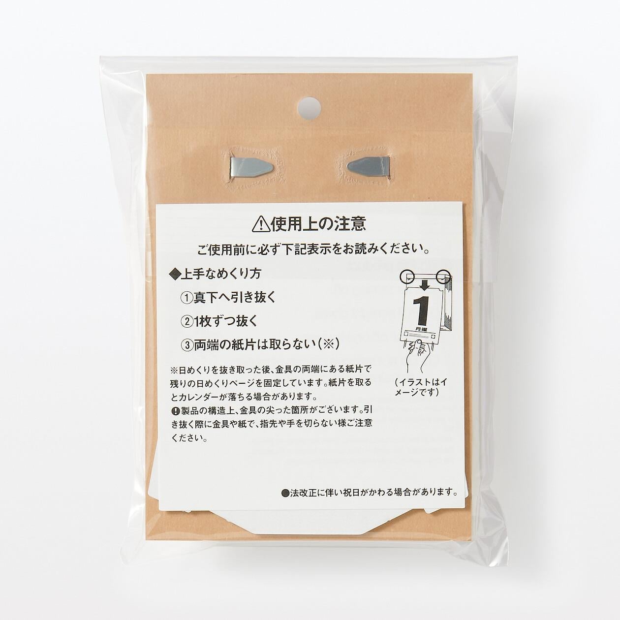 Muji Tear Off Calendar 2024 Takvim