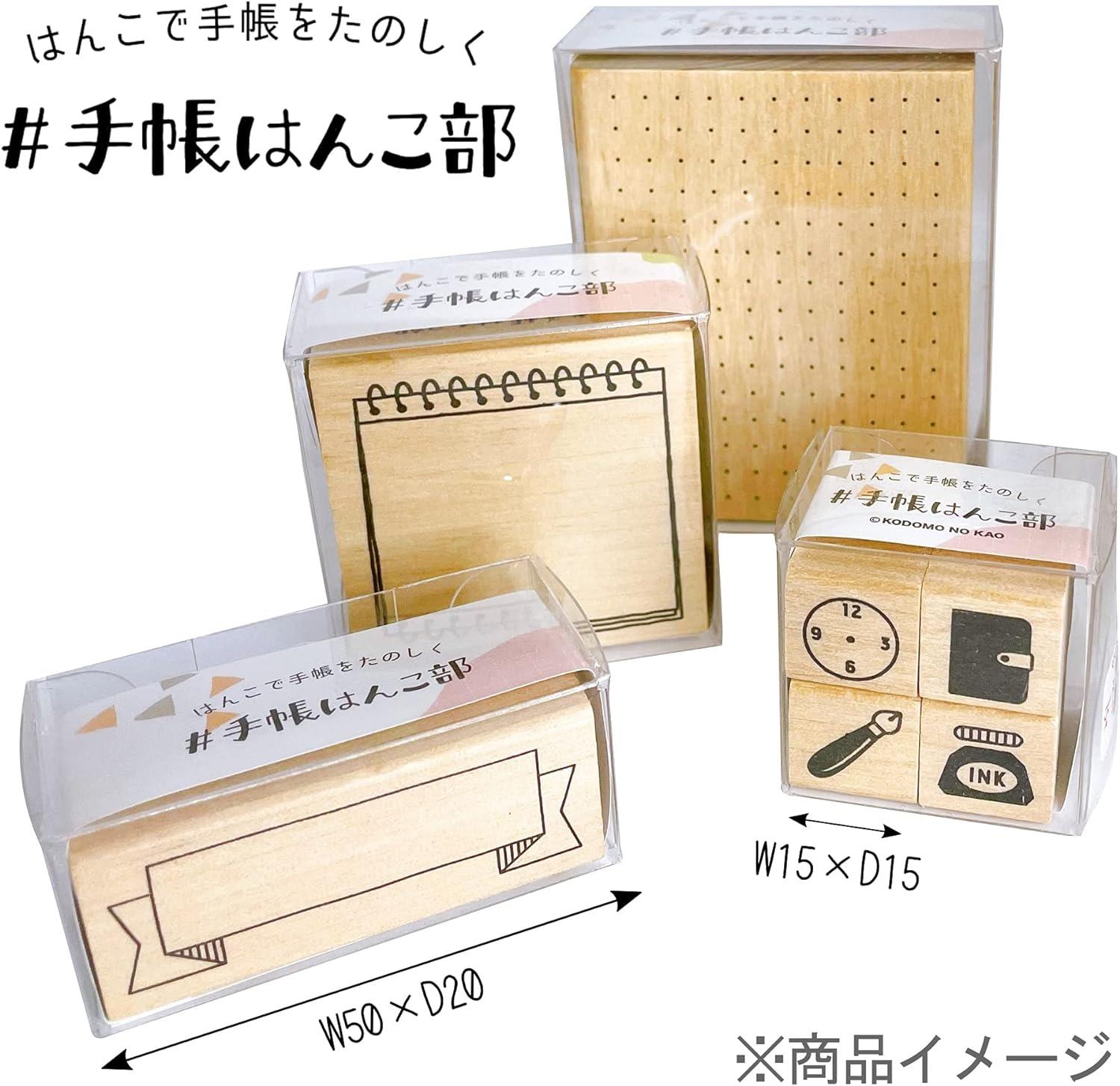 Kodomo no Kao 0409-005 Clock, Notebook, Fountain Pen, Ink 4'lü Ahşap Damga Seti
