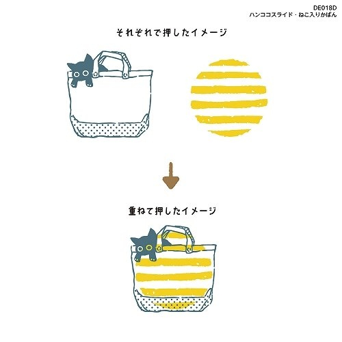 Kutsuwa Kaydırmalı Damga Hancoco Slide Stamp- Bag & Cat  DE018D