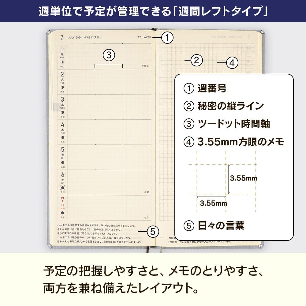 Hobonichi Weeks Japanese Version 2024 Jan. Start Tai ve Şef / Denizatı
