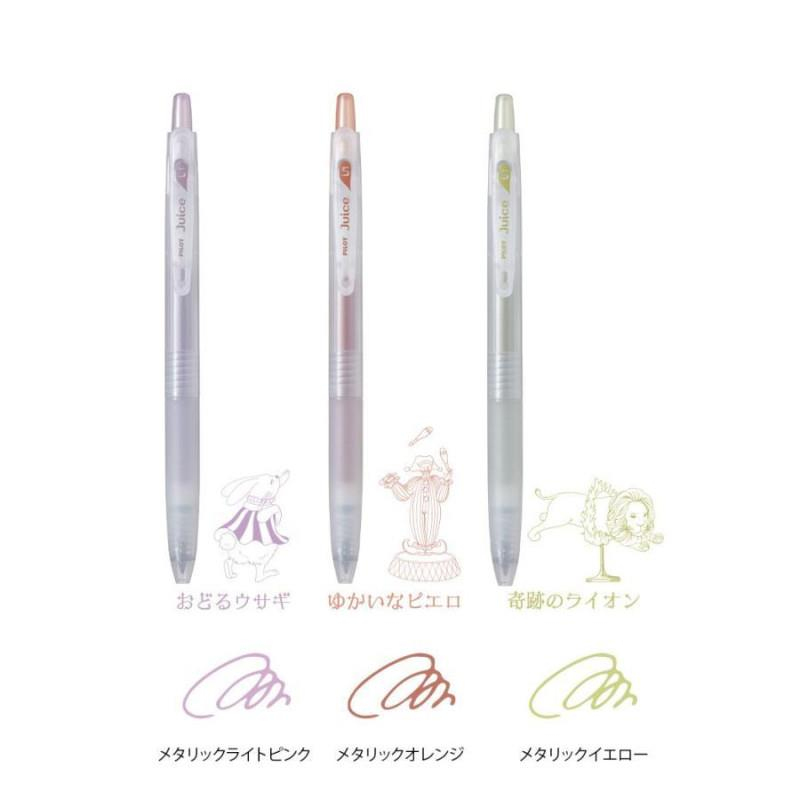 Pilot Juice 0.5 mm Jel Kalem Seti Circus Series - Sun Parade Set