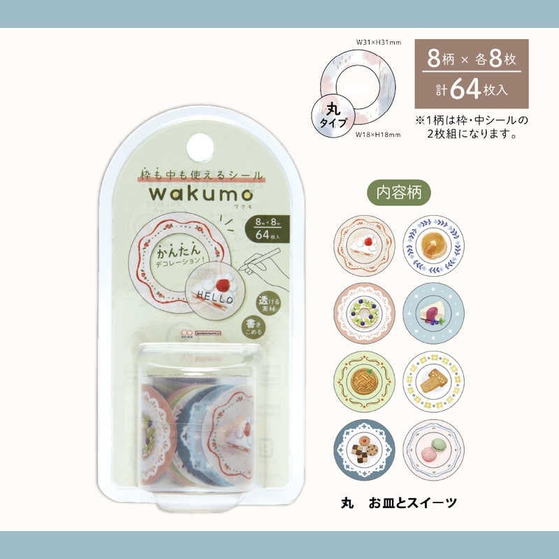 Sun Star Wakumo Washi Tape Kekler & Tatlılar S8815674