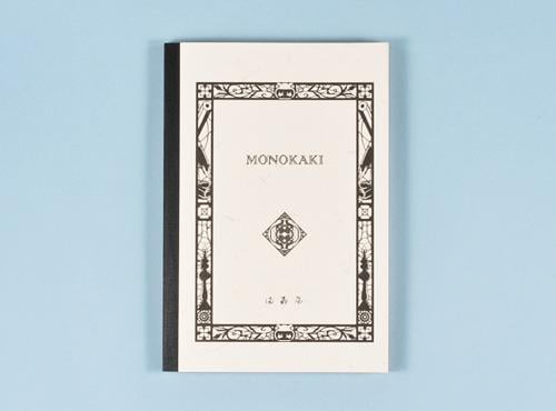 Masuya Monokaki N1 B5 Çizgili Defter 