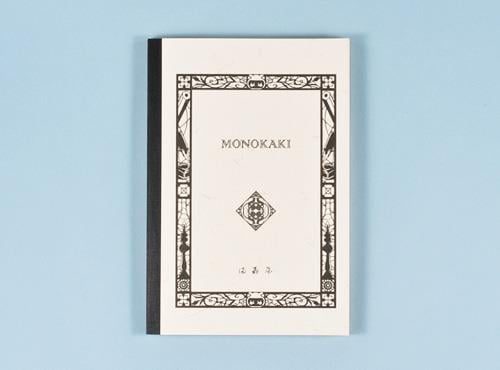 Masuya Monokaki N1 B5 Çizgili Defter 