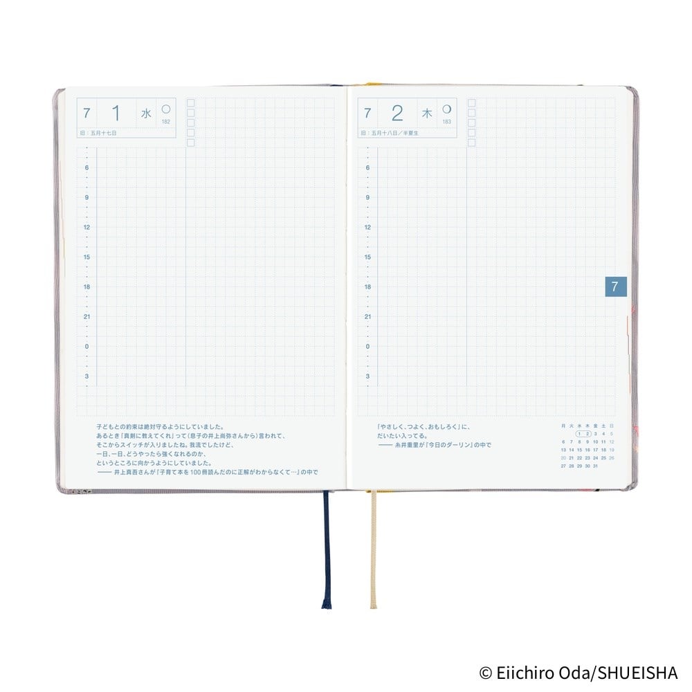 Hobonichi Ajanda Techo HON - A6 Japanese - ONE PIECE magazine: Hiriluk's Cherry Blossoms - 2026 Jan Start