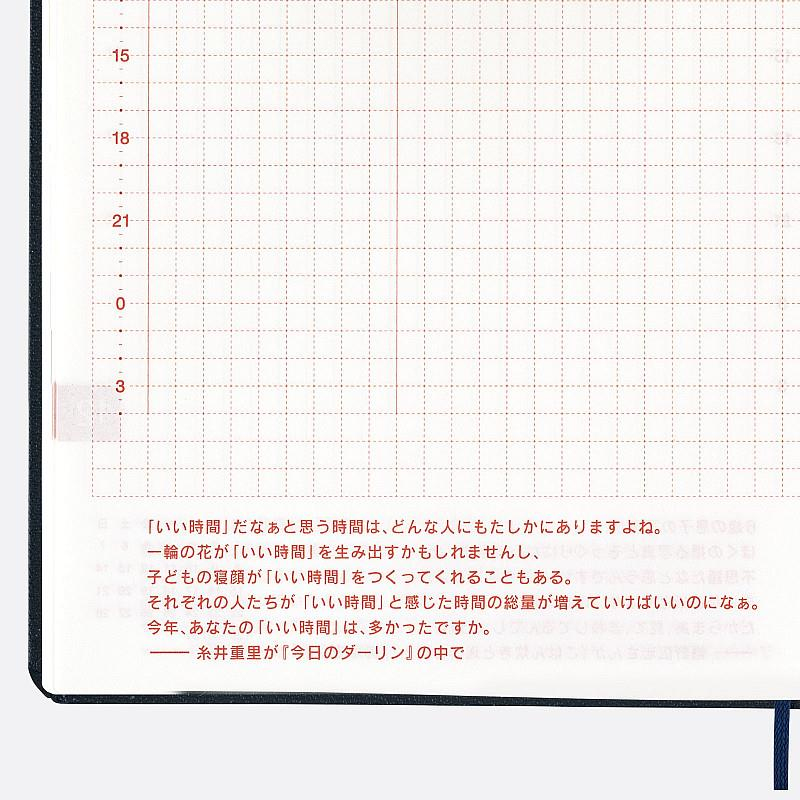 Hobonichi Techo Hon English Version A6 2025 Slash (Black) 
