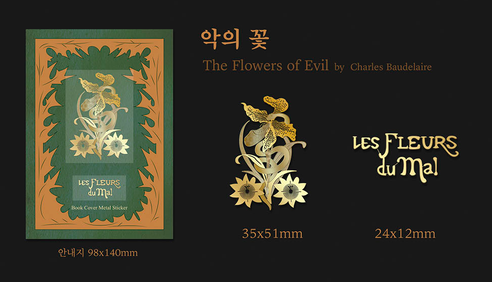 Wearingeul Book Cover Metal Sticker - The Flowers of Evil 