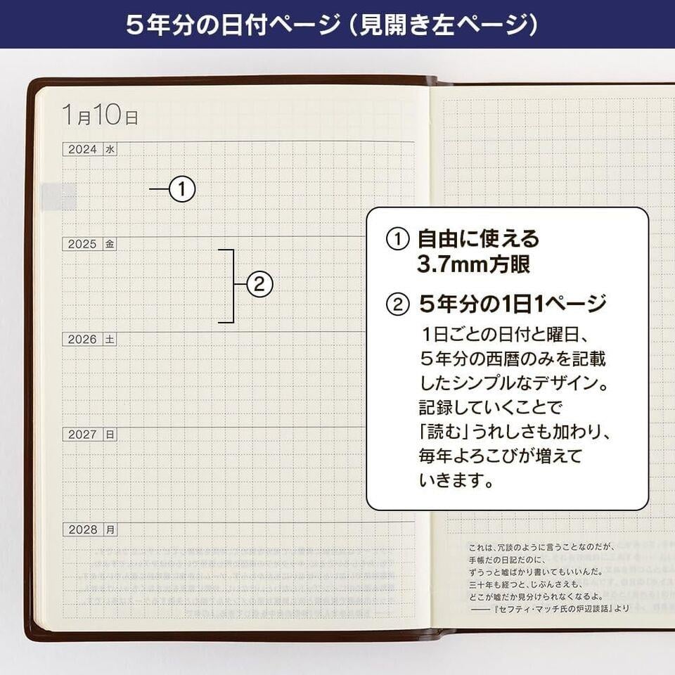 Hobonichi 2024 Hobonichi Techo 5 Year Diary (2024-2028) A5 Planner Notebook Brown
