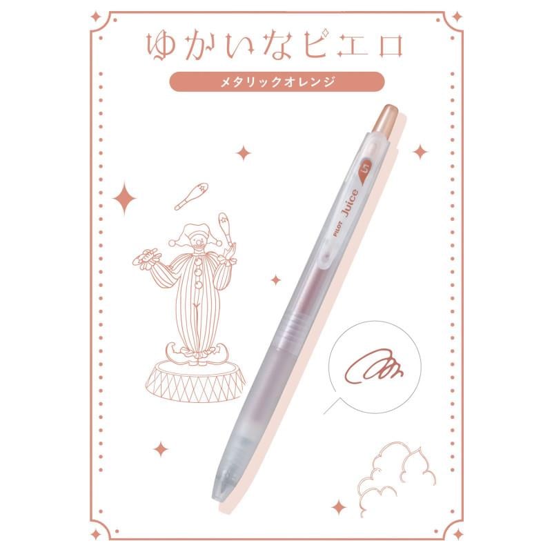 Pilot Juice 0.5 mm Jel Kalem Seti Circus Series - Sun Parade Set