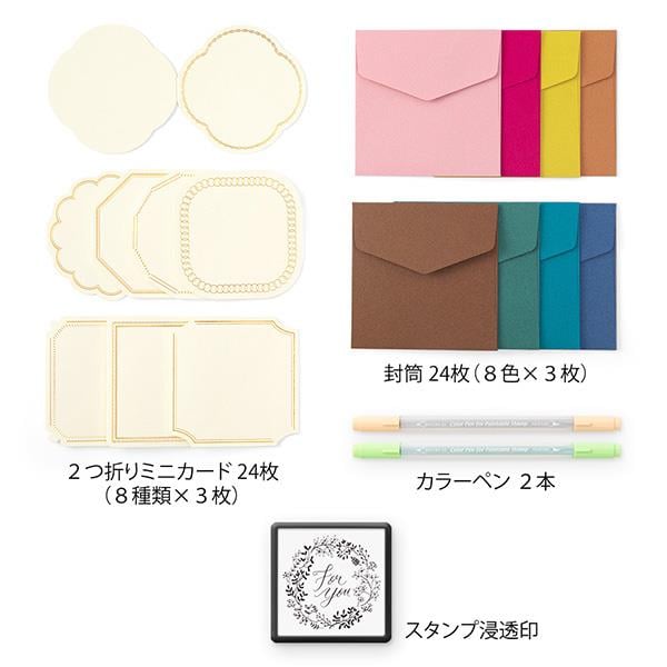 Midori 70th Limited Edition Paintable Stamp Kit For You 35449006 