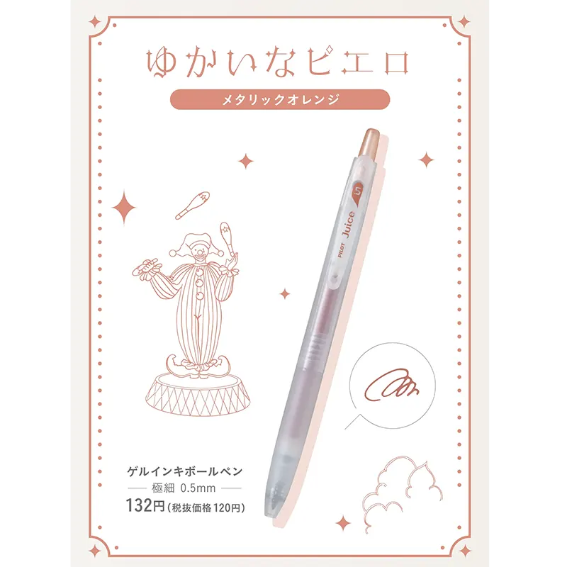 Pilot Juice 0.5 mm Jel Kalem Copper