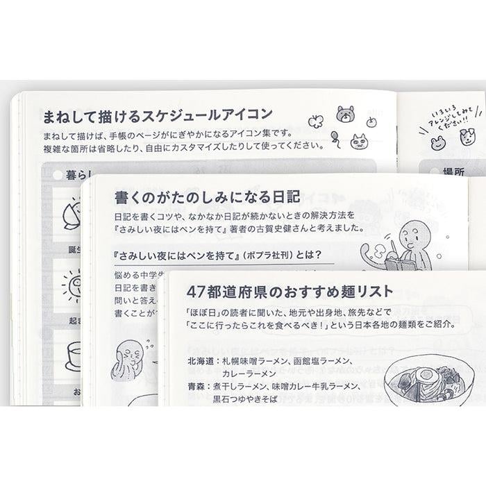 Hobonichi Techo Cousin AVEC İkili 6 Aylık Ajanda Seti A5 2025 Japanese Version Ajanda/Planner 
