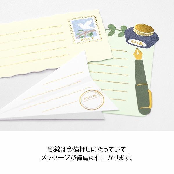 Midori sticker seal PCM label message letter pattern