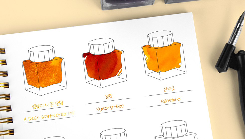 Wearingeul Ink Color Swatch Notebook A5 (Impression)  - Mürekkep Deneme Defteri A5 Boyut