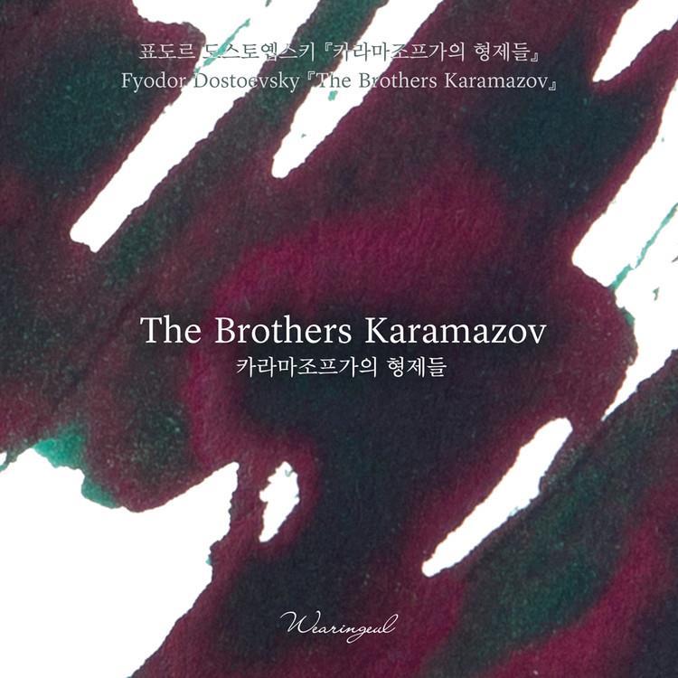 Wearingeul Şişe Mürekkep The Brothers Karamazov 30 ml