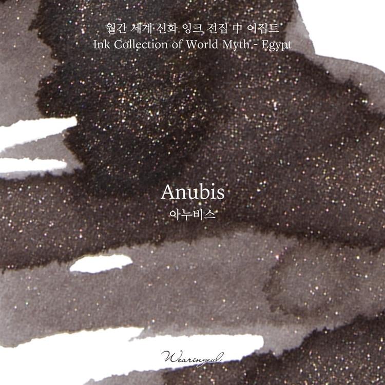 Wearingeul Anubis (World Myth Ink- Egypt) Şişe Mürekkep 30 ml
