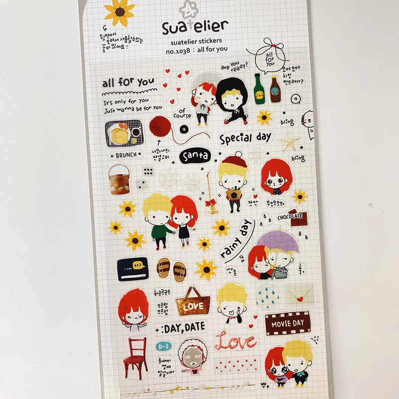 Suatelier Deco Sticker All for You