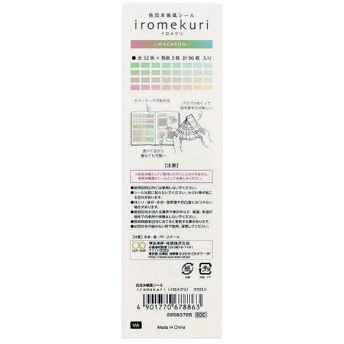 Iromekuri Color Sample Book-Style Sticker Seti macaron