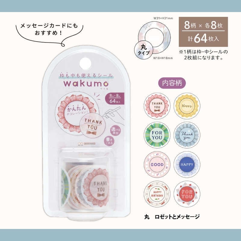 Sun Star Wakumo Washi Tape Thank You & For You S8815690