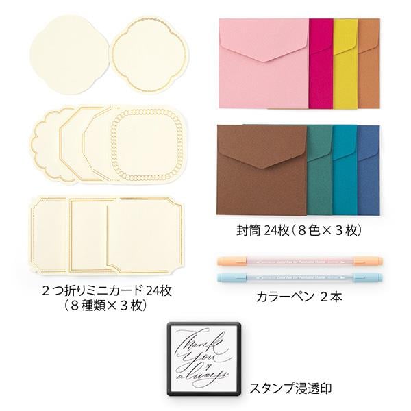 Midori 70th Limited Edition Paintable Stamp Kit Thank You Always 35447006 