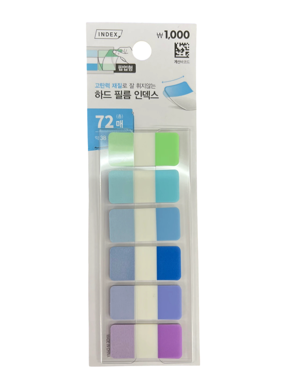 Let's Study! Colorful Index S Boy 72'lı