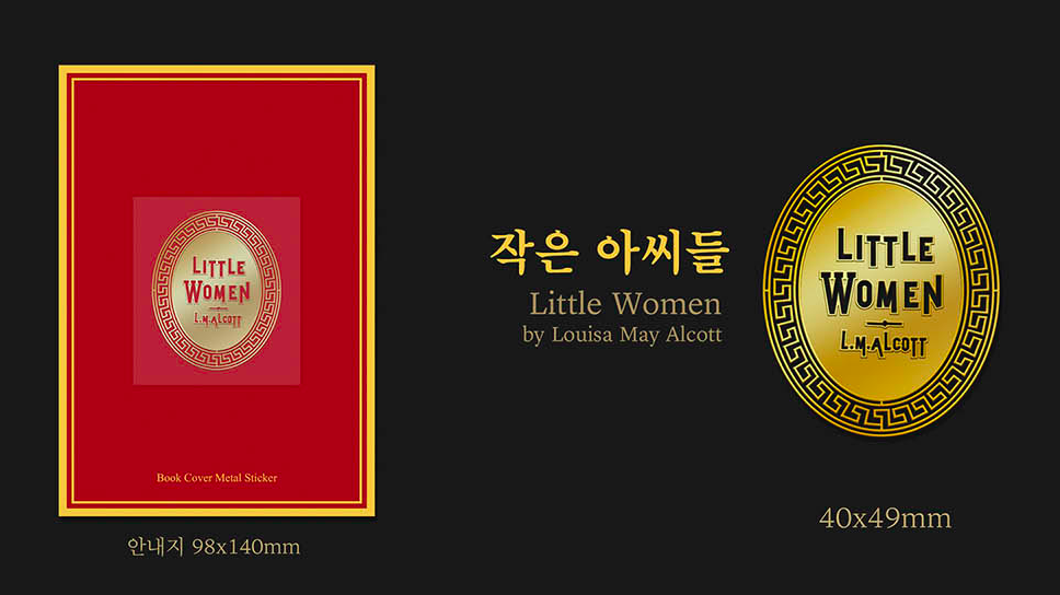 Wearingeul Book Cover Metal Sticker - Little Women