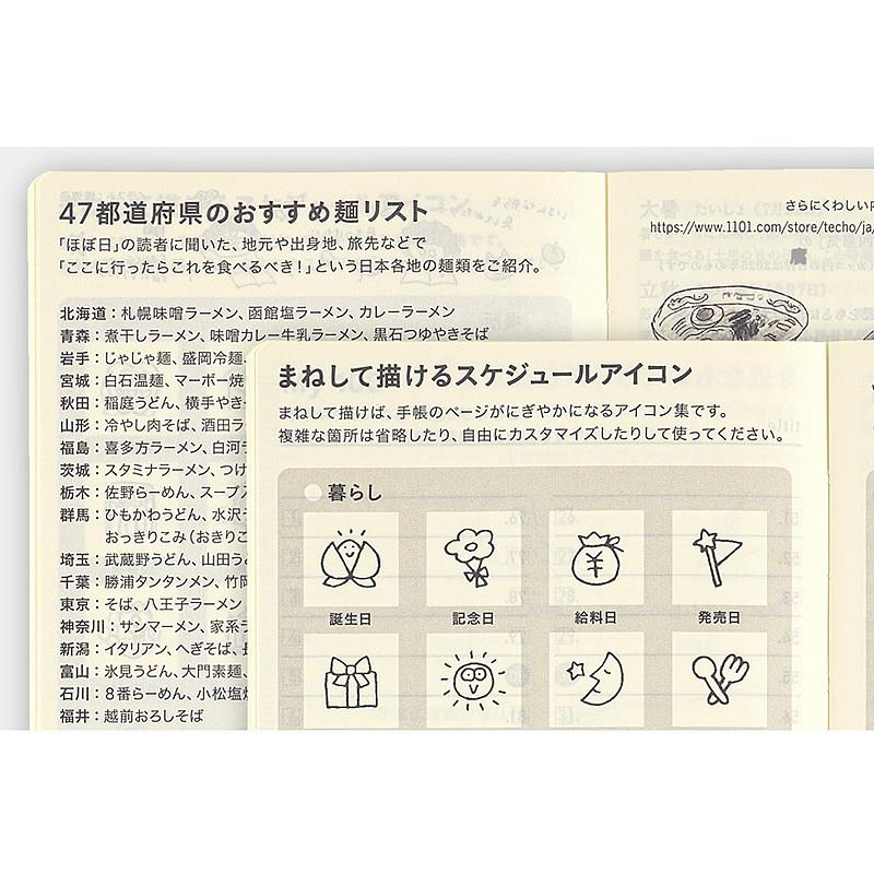 Hobonichi Weeks 2025 Book - ONE PIECE magazine: DON! (English / Wallet Size)