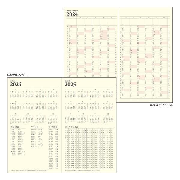 Midori 2024 Handbook PRD Slim Weekly Vertical Star Pattern