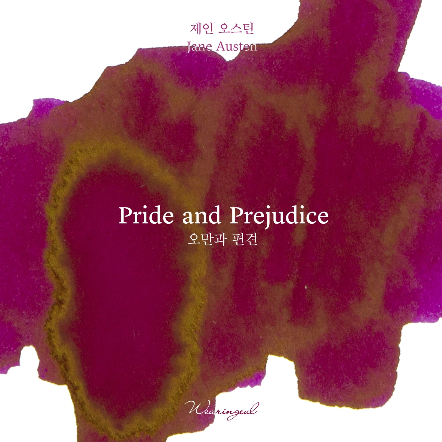 Wearingeul  Pride and Prejudice Şişe Mürekkep 30 ml