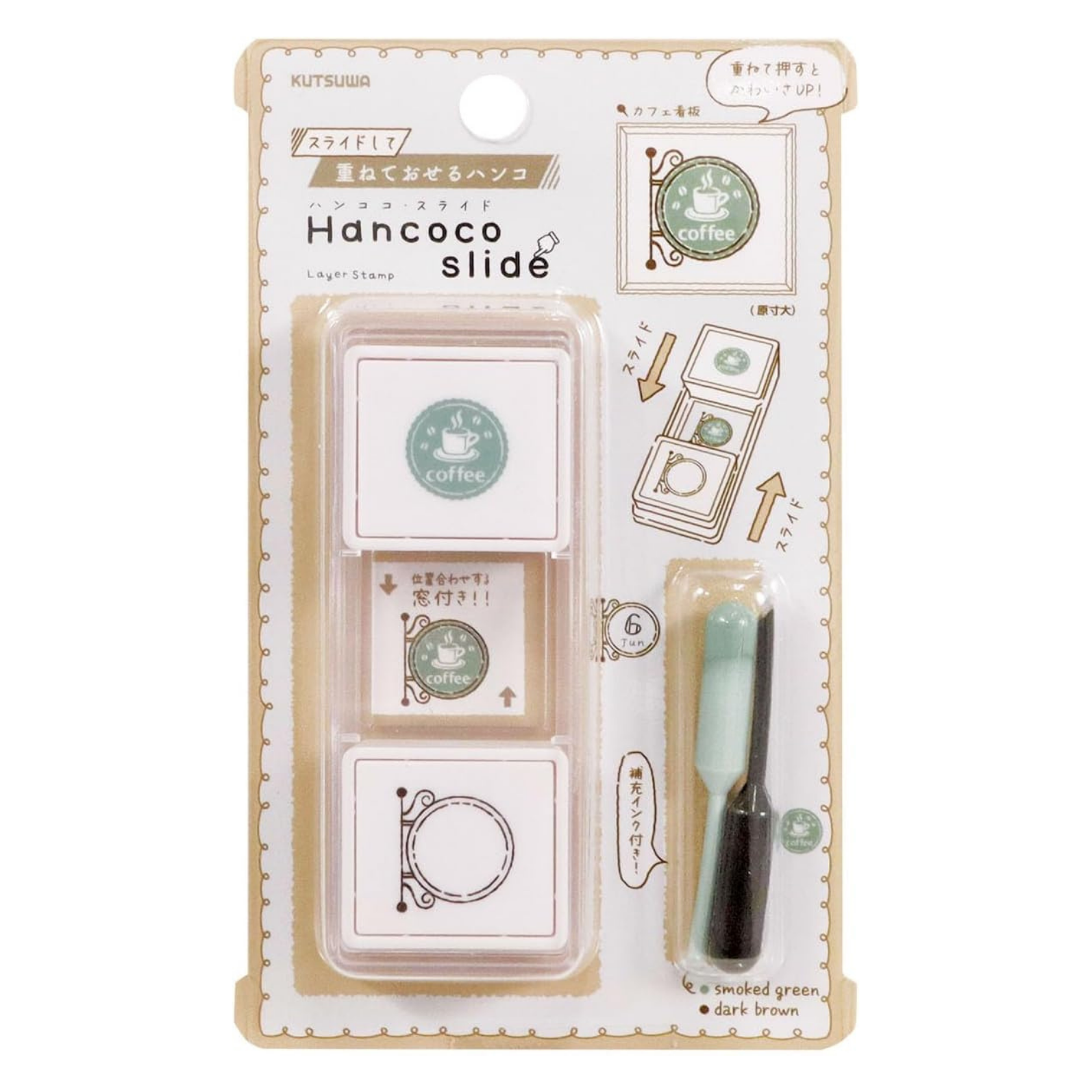 Kutsuwa Kaydırmalı Damga Hancoco Slide Stamp- Kahve Tabelası  DE018F