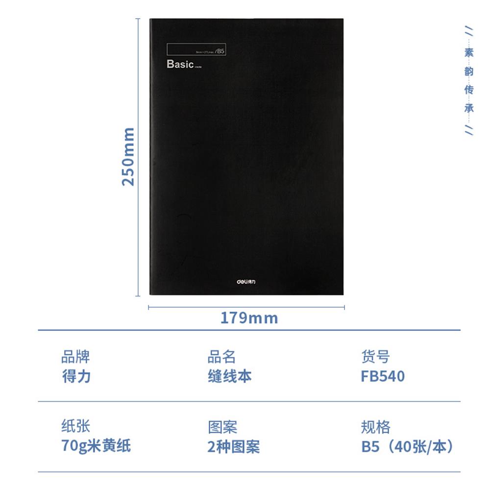 Deli Basic Serisi B5 40 Yaprak Dikişli Çizgili Defter FB540