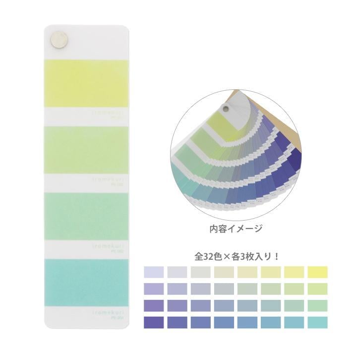 Iromekuri Color Sample Book-Style Sticker Seti peacock