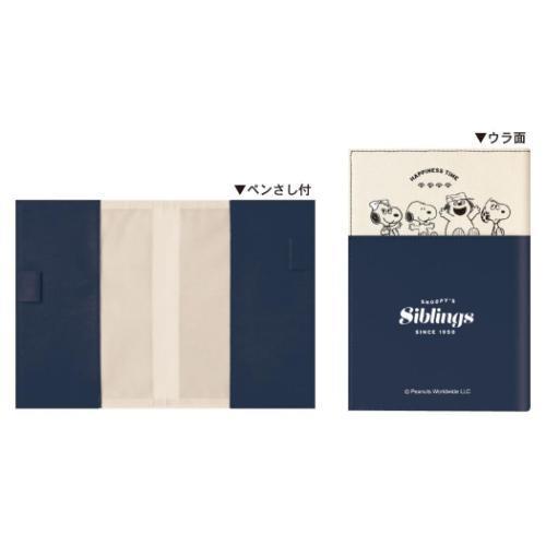 Kamio Japan Snoopy Weekly Planner 2026 – Snoopy Brothers (B6) Ajanda