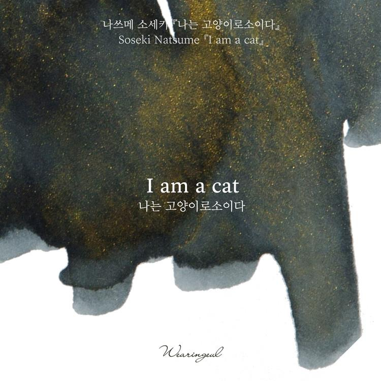 Wearingeul I am a Cat (Natsume Soseki) Şişe Mürekkep 30 ml