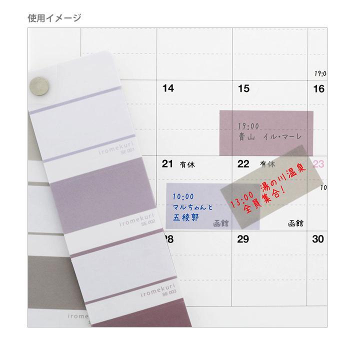 Iromekuri Color Sample Book-Style Sticker Seti sepia