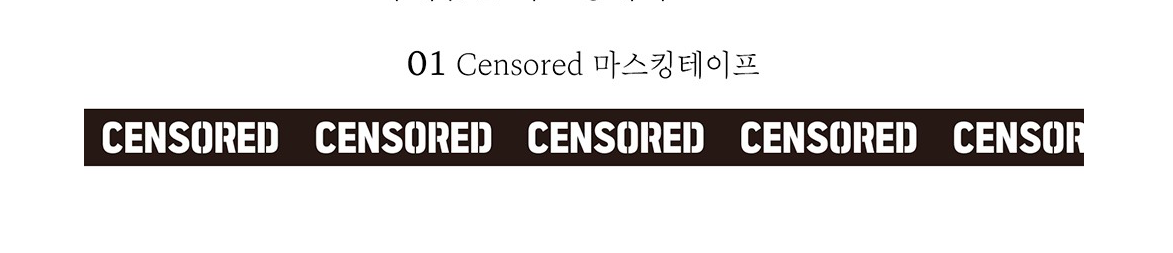 Self-Censored Masking Tape - Censored Washi Bant