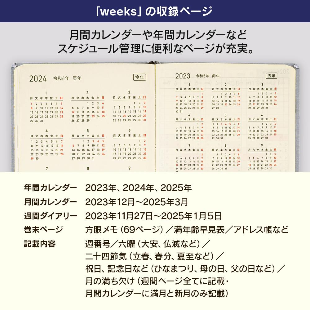 Hobonichi Weeks Japanese Version 2024 Jan. Start Tomitaro Makino/Shihai Sumire