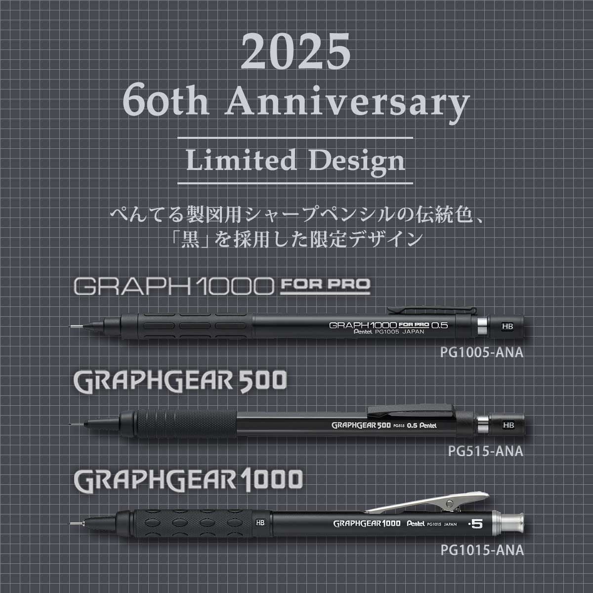 Pentel  Mechanical Pencil 60th Anniversary Limited Edition 3-Mekanik Uçlu Kalem Seti 